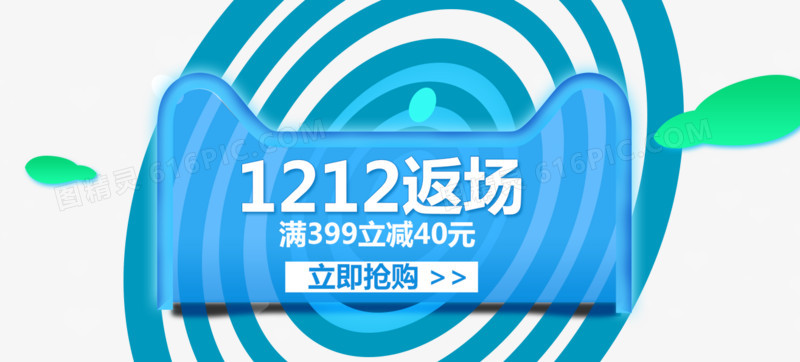 1212返场