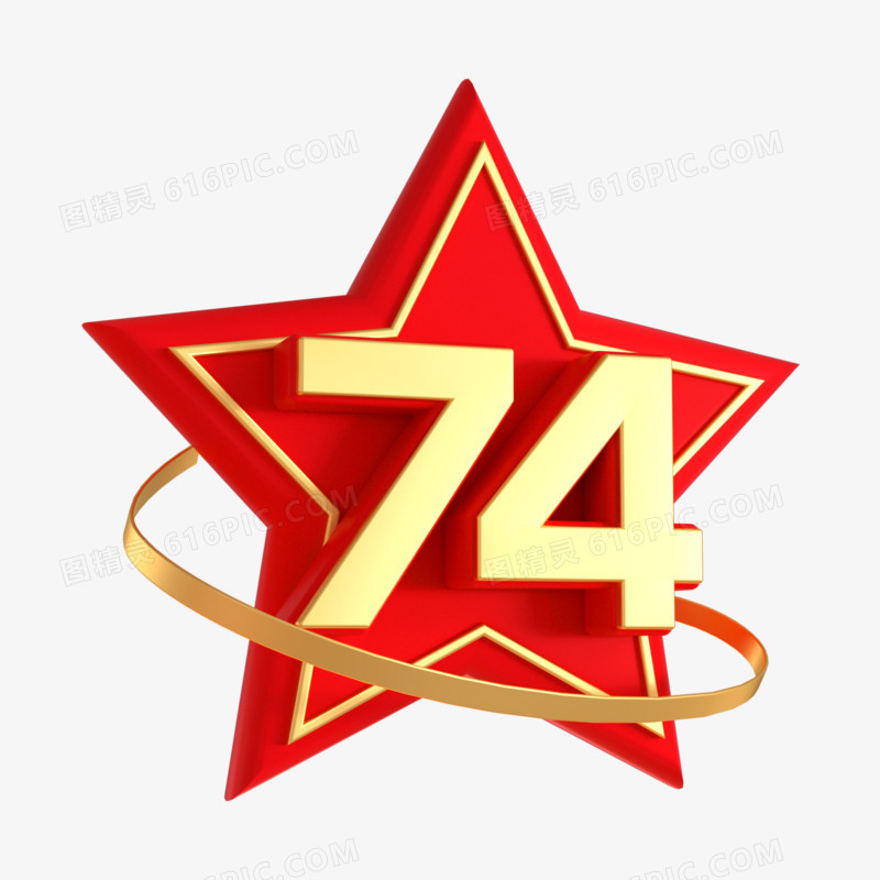 C4D红色国庆74周年3d元素