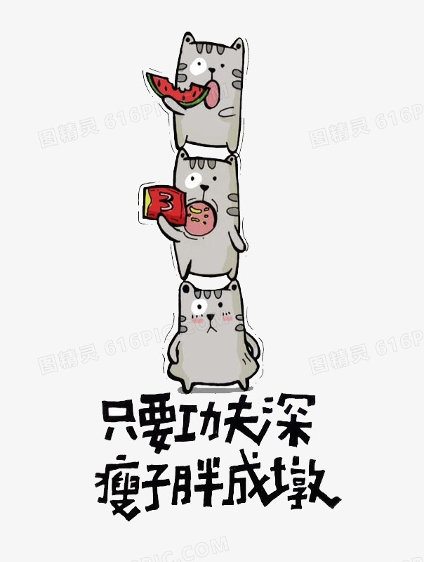 手绘可爱龙猫