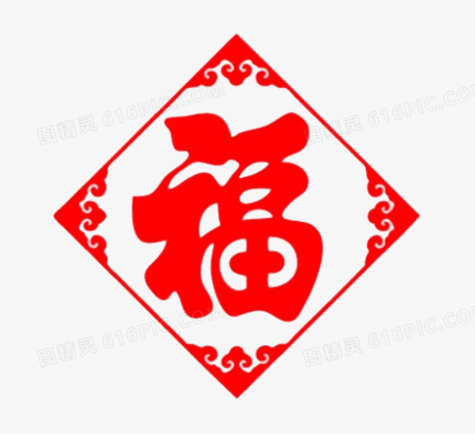 红色福字