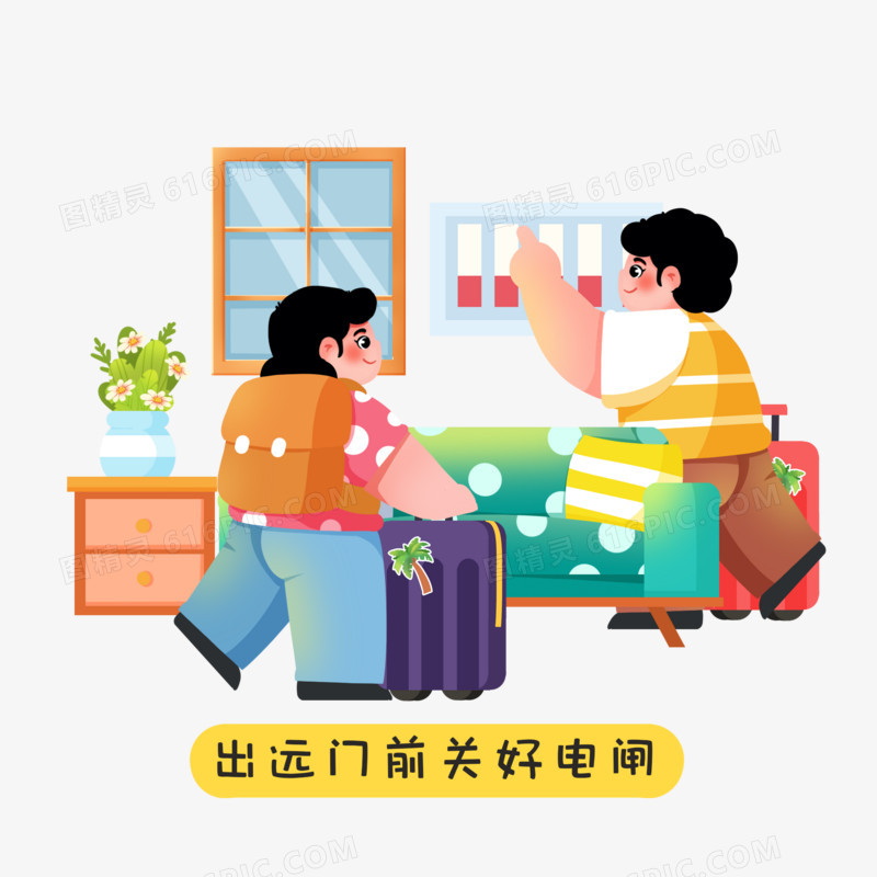 一组创意插画火灾消防安全注意事项元素四