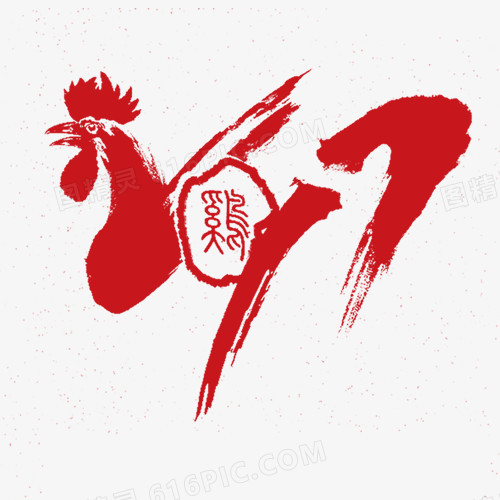 鸡年