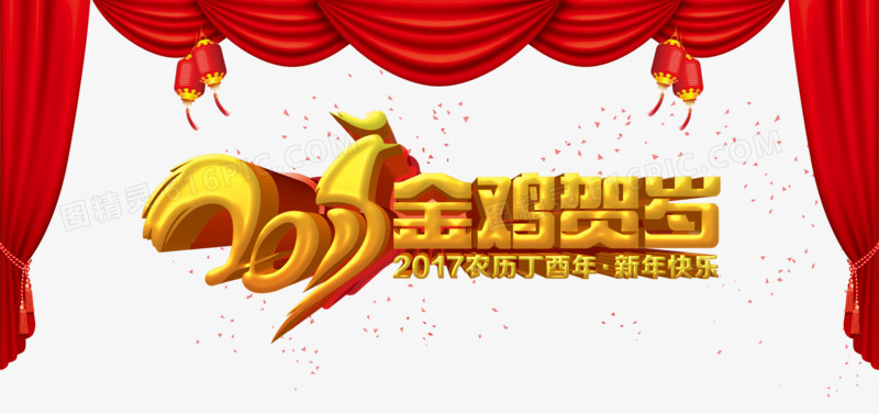 金鸡贺岁