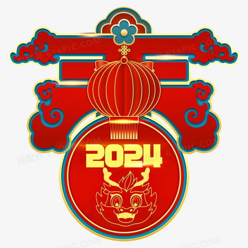新年2024龙年新春吉祥如意结免抠元素