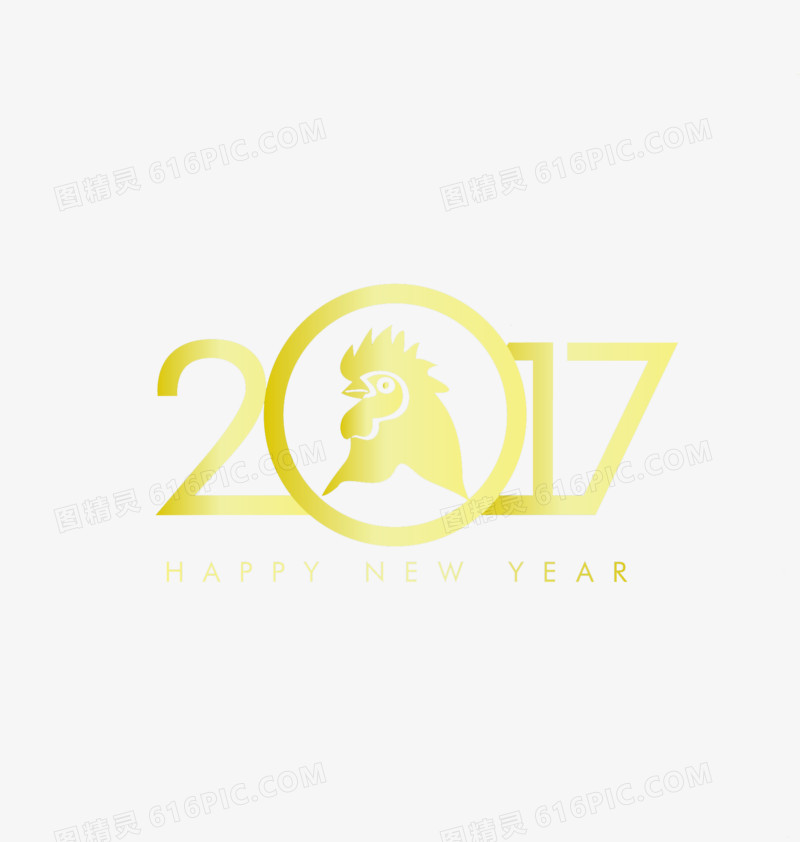 2017金色艺术字