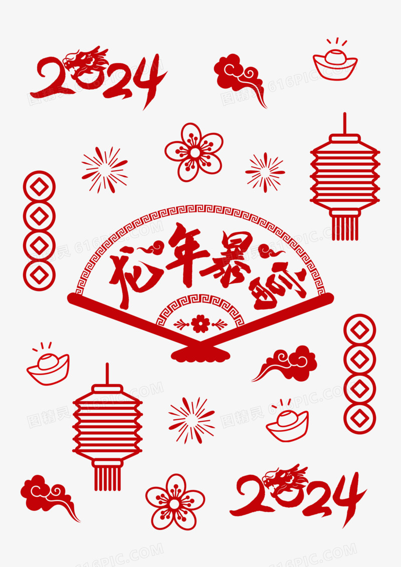 一组红色2024龙年新年剪纸底纹元素合集