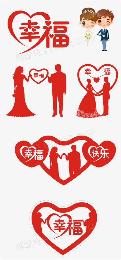 结婚