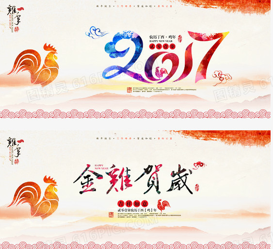 2017年春节素材