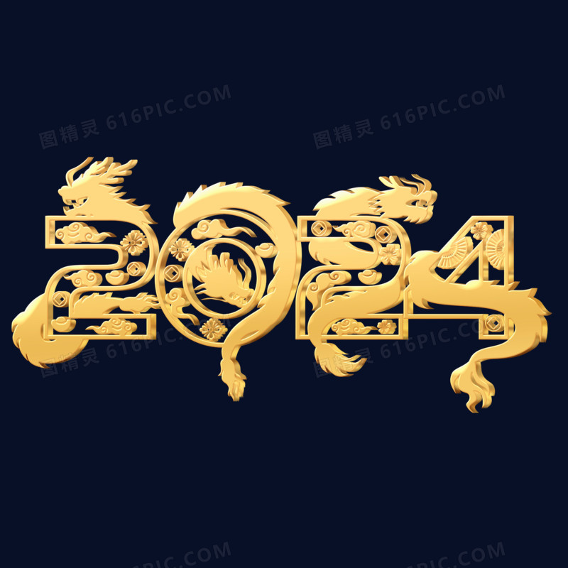 龙年2024数字新年字免抠元素金色立体设计