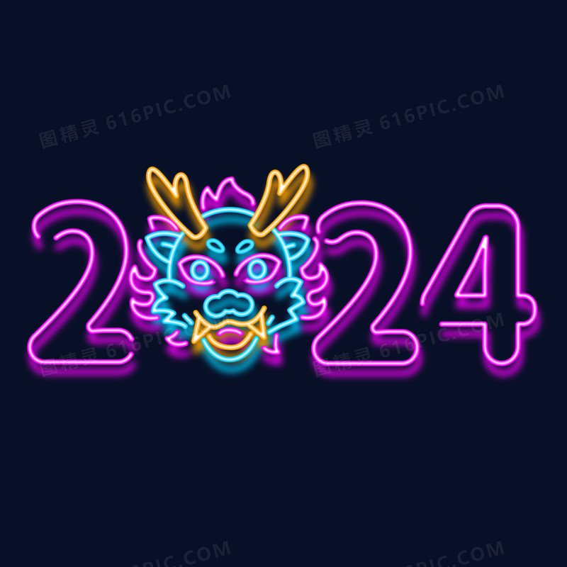 矢量霓虹灯效果2024龙年元素