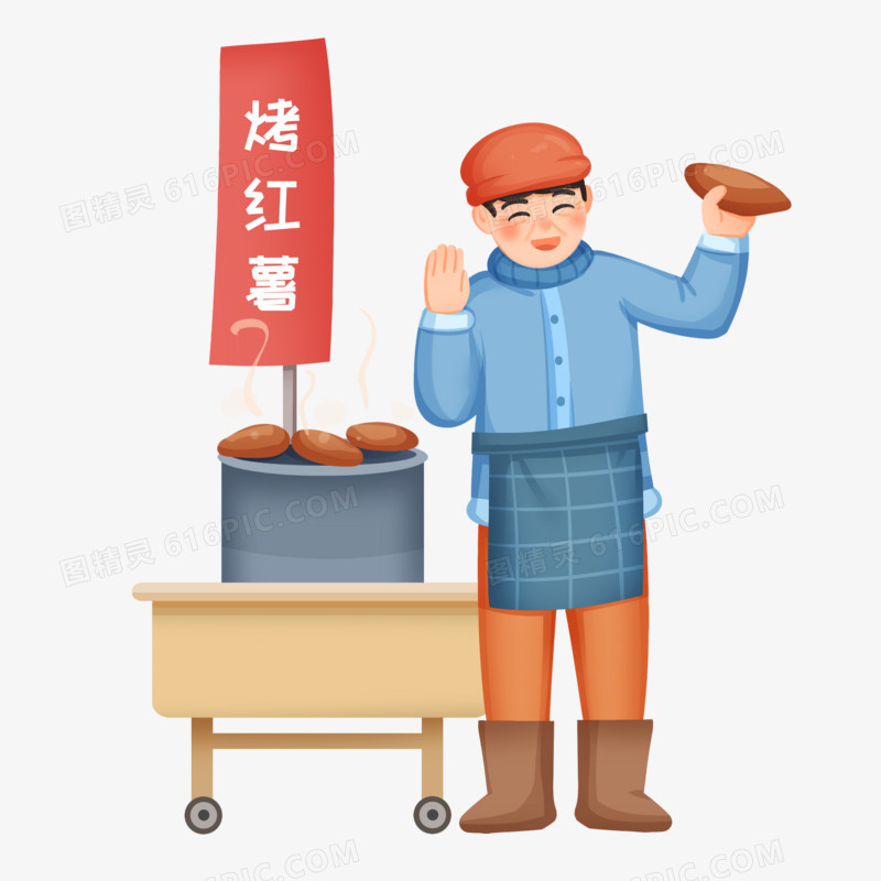 手绘插画摊贩卖烤红薯免抠素材