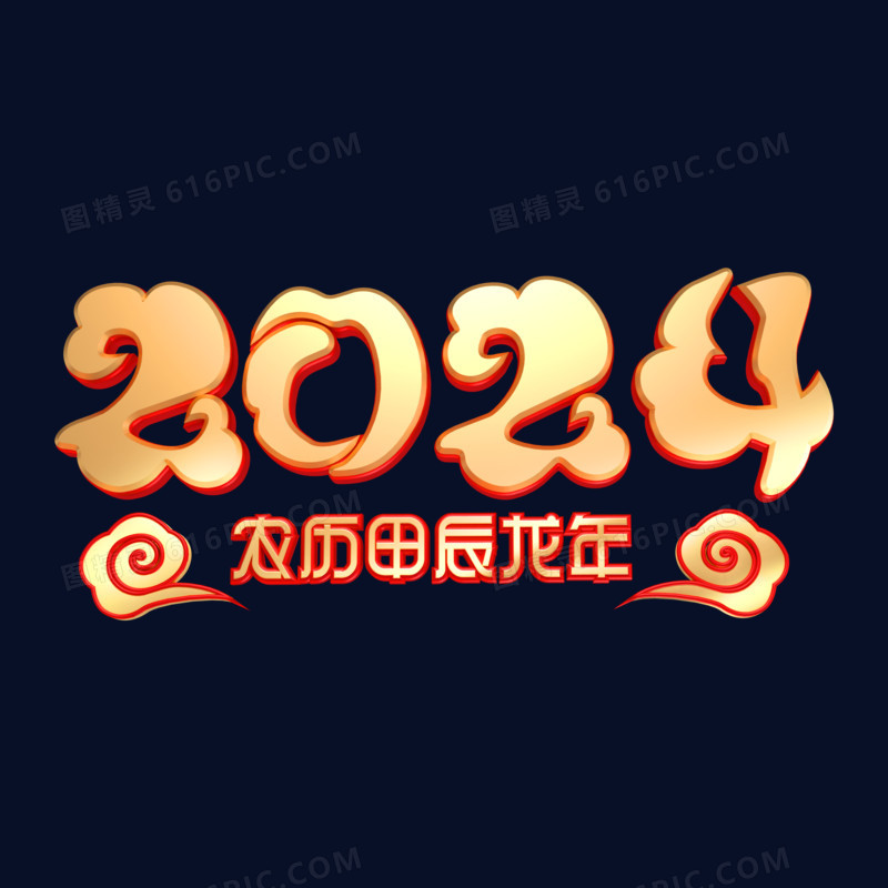 C4D金色喜庆2024春节3d元素