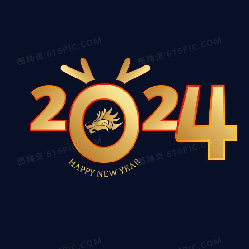 金色创意2024龙年艺术字设计
