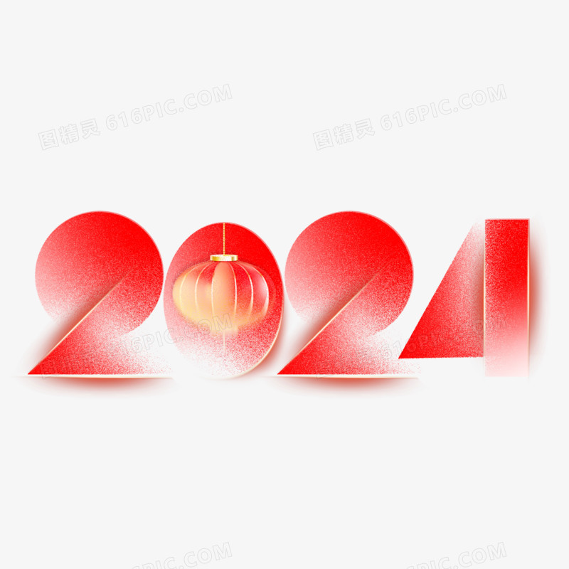 2024弥散渐变艺术字