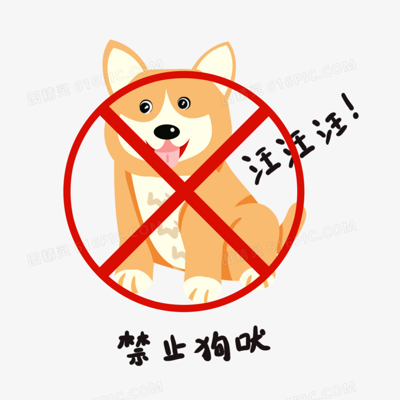 一组文明养犬套图合集元素六