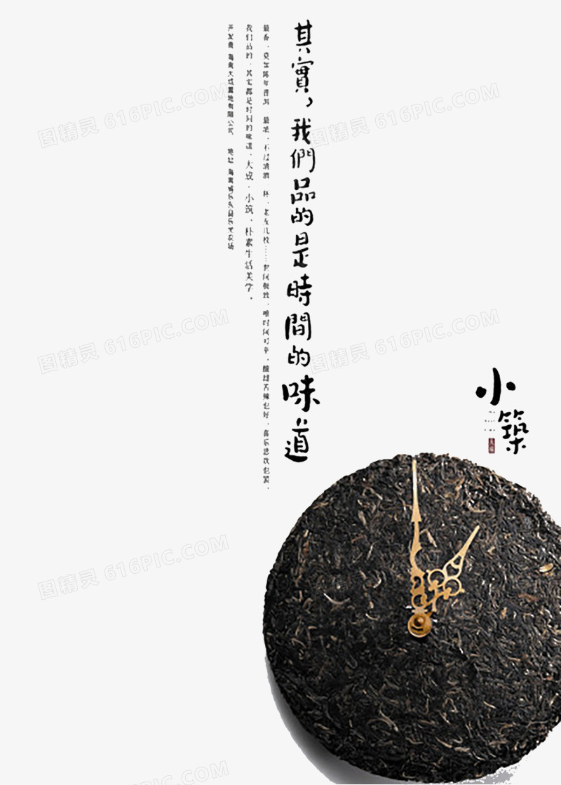 创意海报简洁