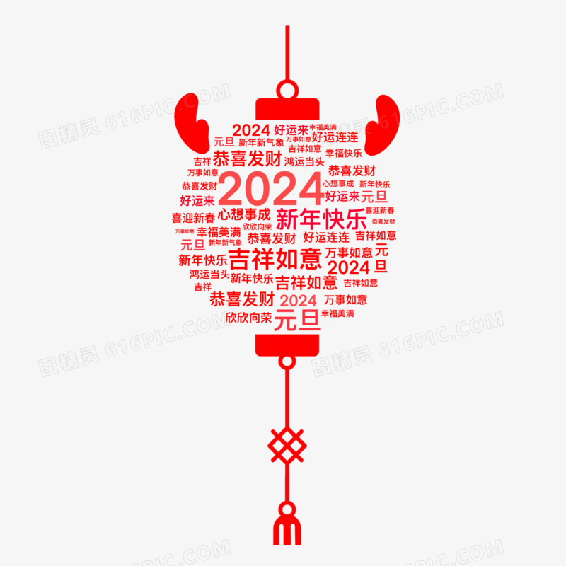 2024新年灯笼创意词云