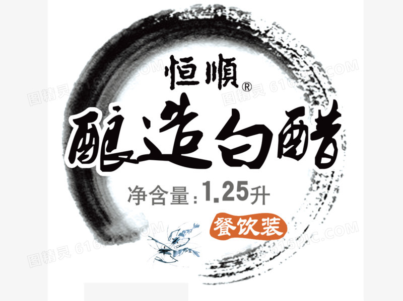 酿造白醋标志