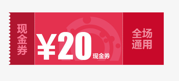 20元优惠券