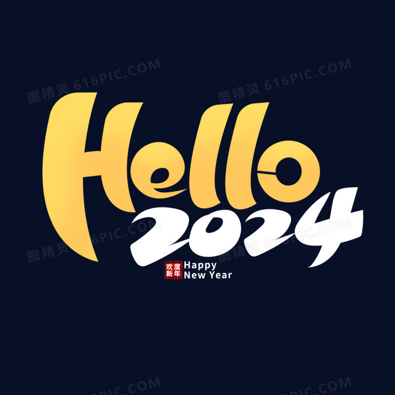 创意手写hello2024艺术字