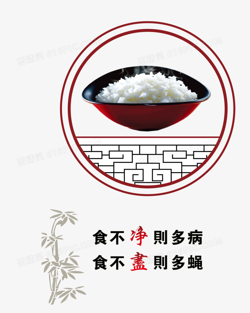 节约粮食公益宣传画