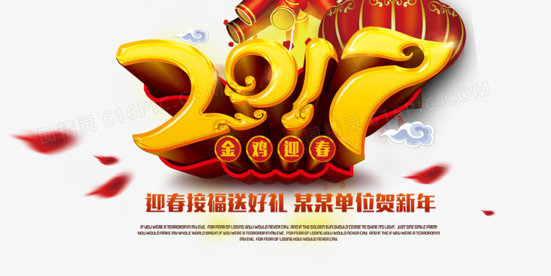 2017艺术字