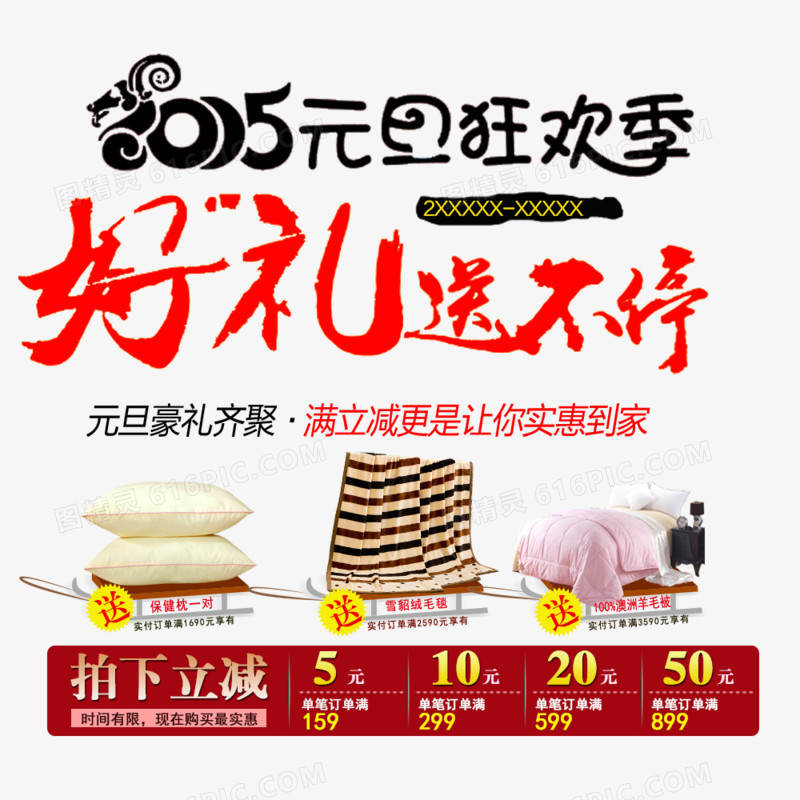 好礼送不停