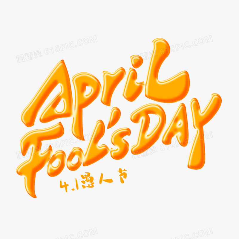 APRIL FOOL'S DAY手写艺术字