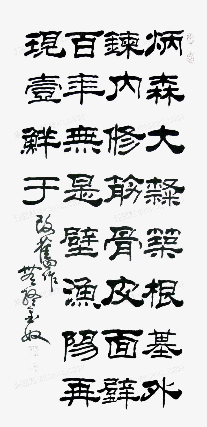 书法