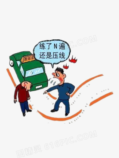 教练训学院练车