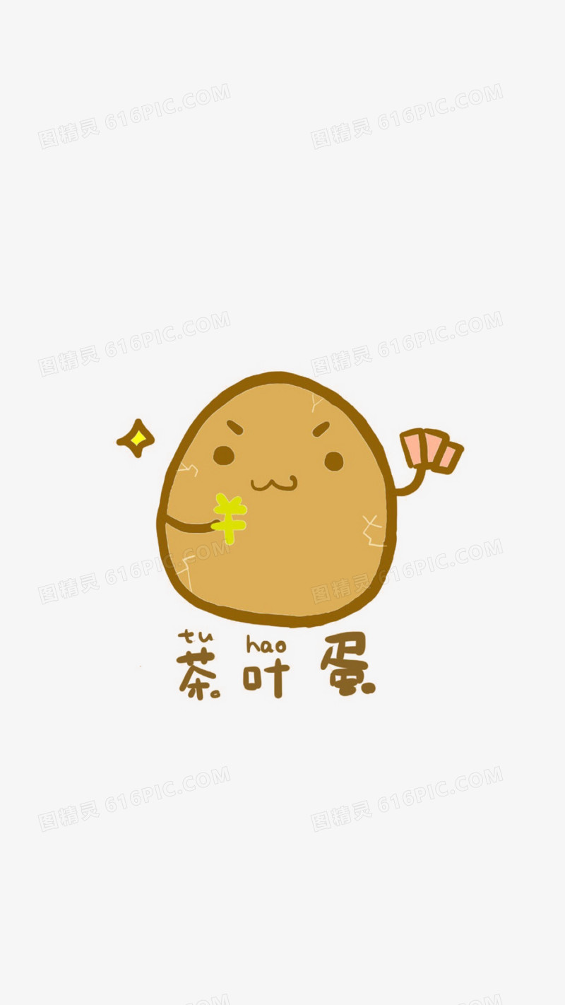 蛋蛋
