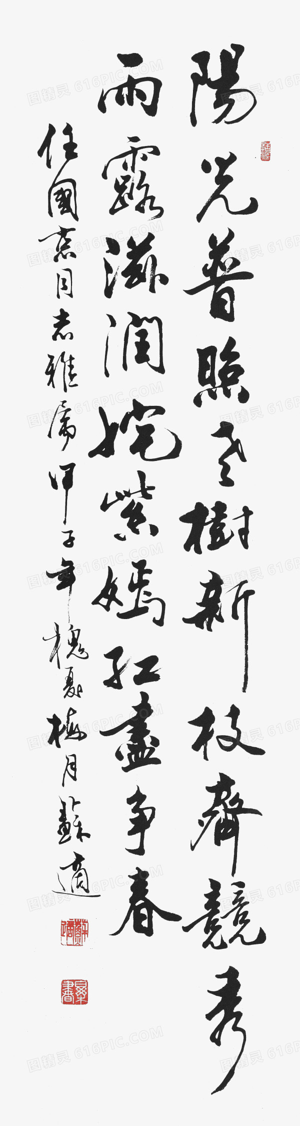 毛笔字字画