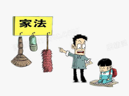 又要试行家法
