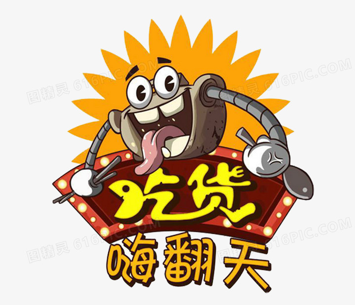 免抠素材标题图片