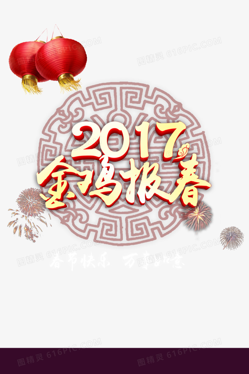 金鸡报春