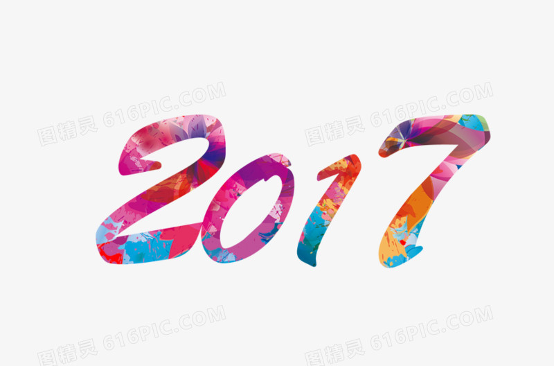 2017水彩字体