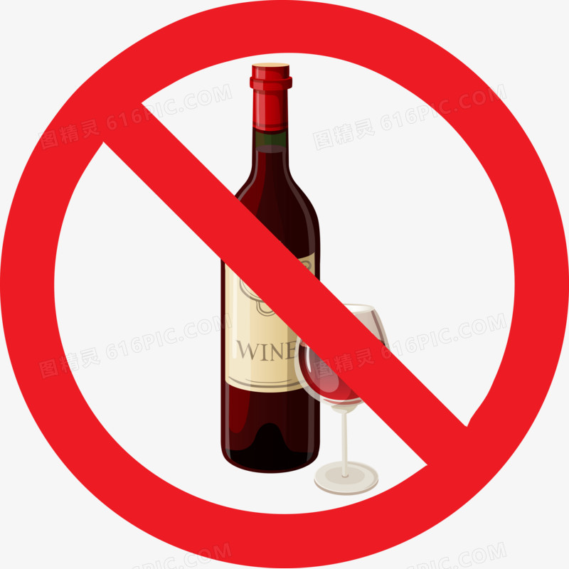 禁止喝酒图片