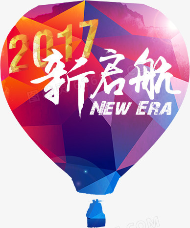 2017新启航