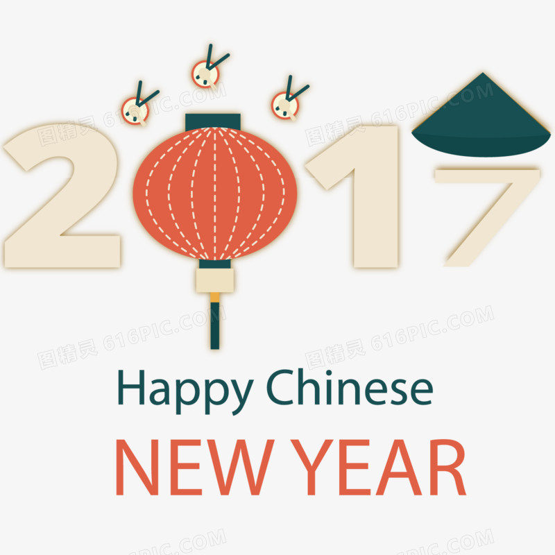 创意中国新年字体