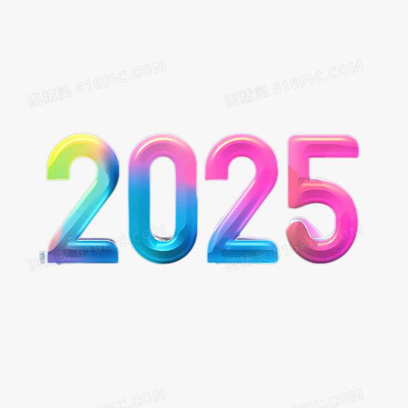 炫彩渐变创意数字2025免抠元素