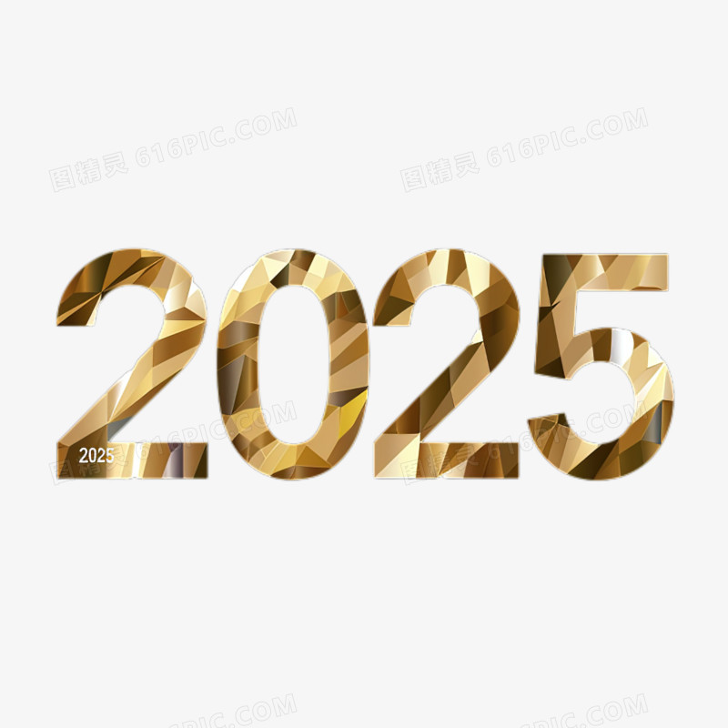 金色金属质感创意数字2025免抠元素