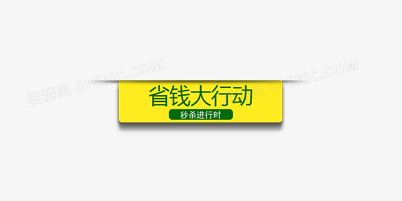 标签