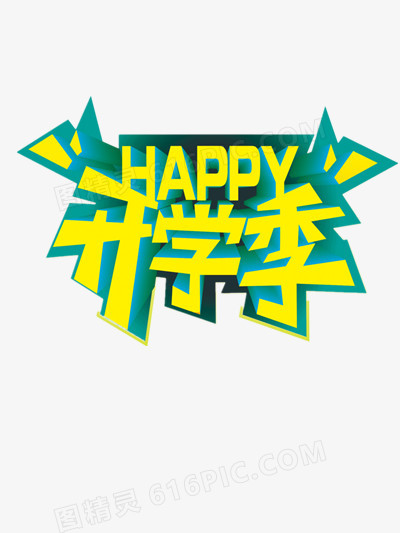 开学季素材