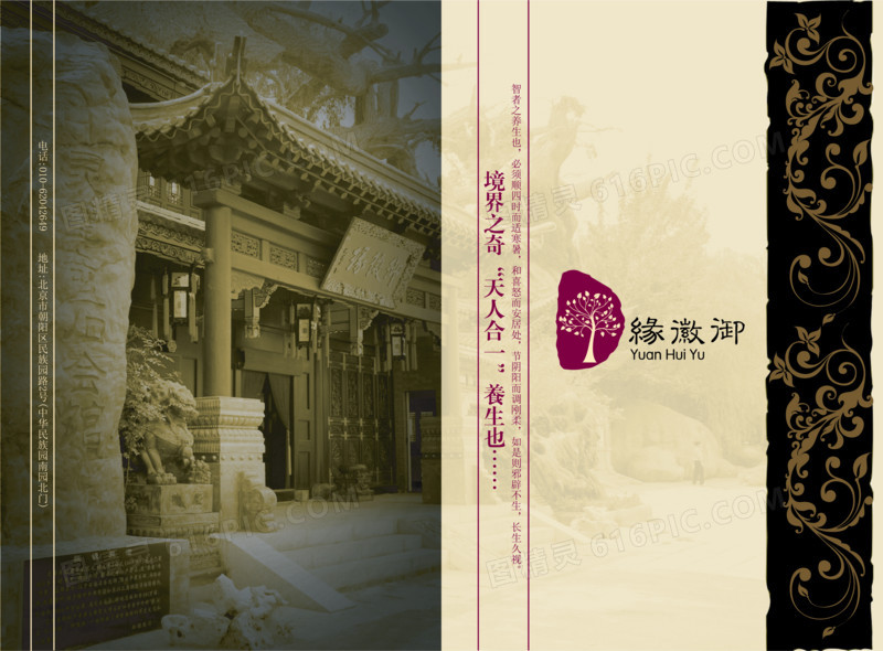 菜谱封面设计