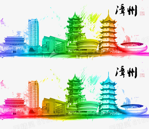 漳州