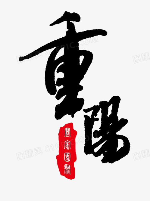 艺术字