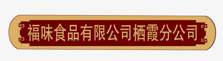 中国风标签