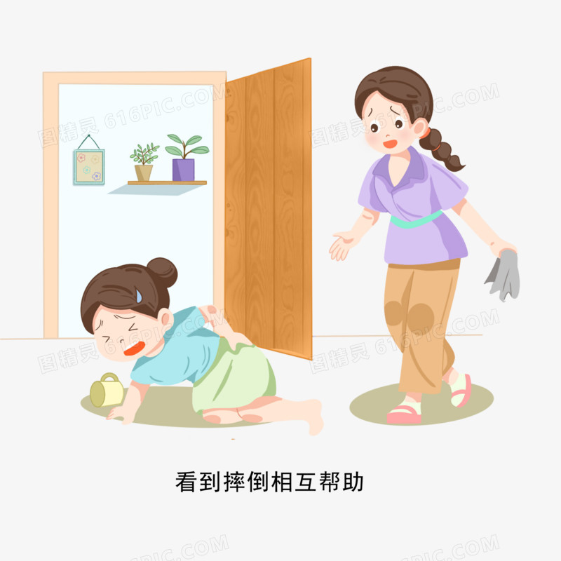 一组邻里和睦免抠元素合集二