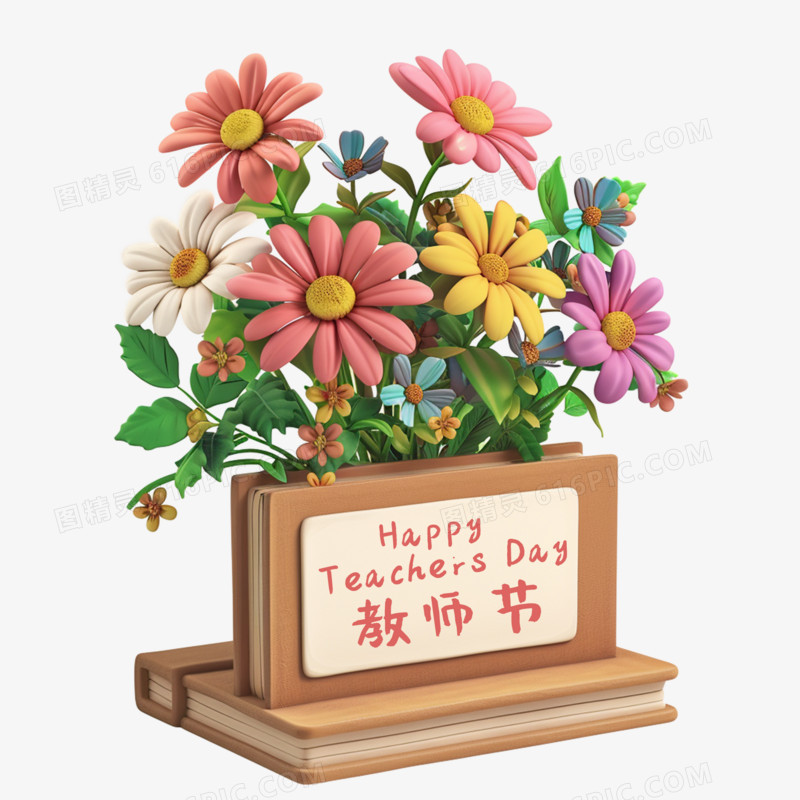 3D鲜花和书本教师节场景免抠元素