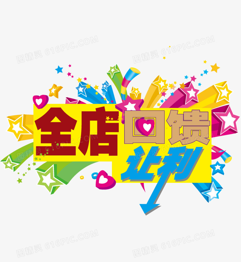 回馈